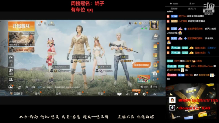 【2021-02-24 13点场】Xp灬小鹏：进来躺 上车暴涨kd