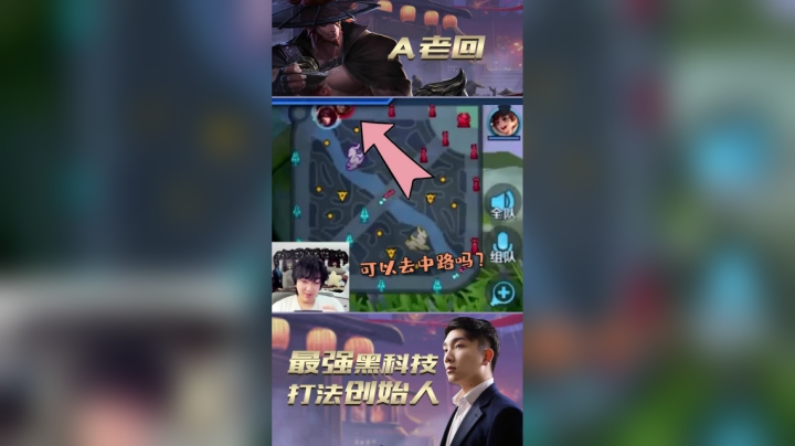 如何能打出1分钟速推？无解100连胜速推流，1分52秒推掉对手水晶！