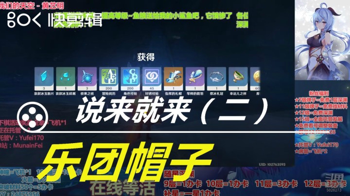 (说来就来)第二集