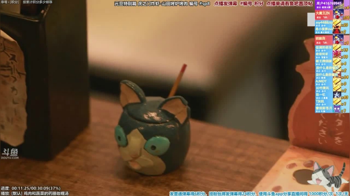 我在斗鱼看懒猫是只喵直播一起看