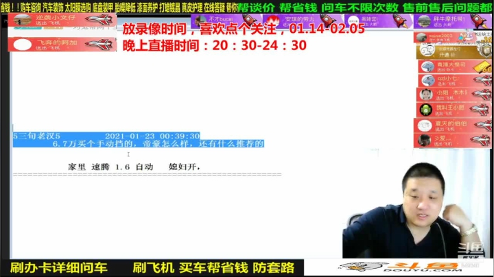 【汽车】九江008的精彩时刻 20210224 05点场