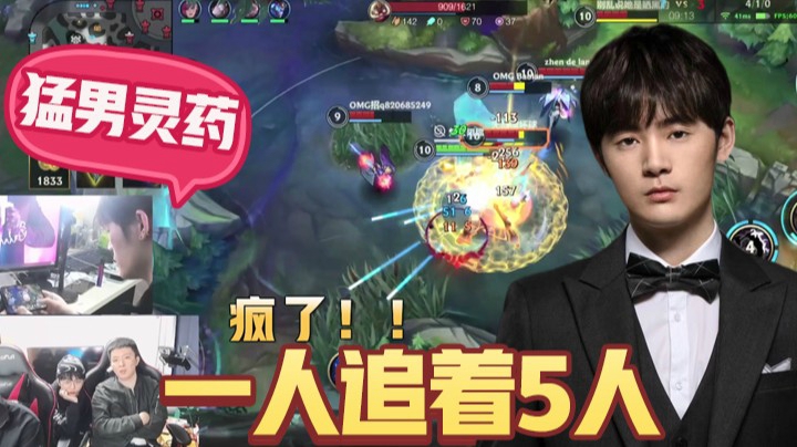 灵药每日集锦：疯了！一人追着5个人打，无所畏惧