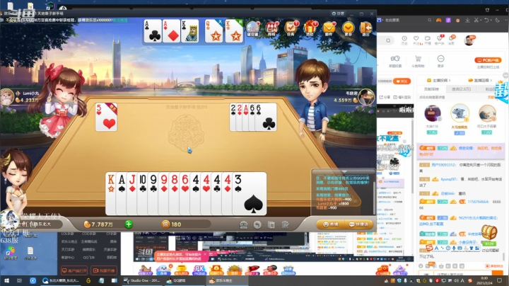 我在斗鱼看东北大鹌鹑直播英雄联盟