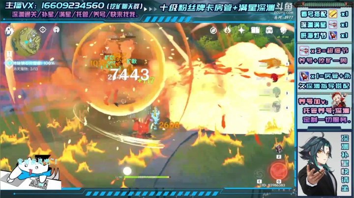【2021-02-23 20点场】安室丶：深渊满星教学，海灯节活动养号做圣遗物