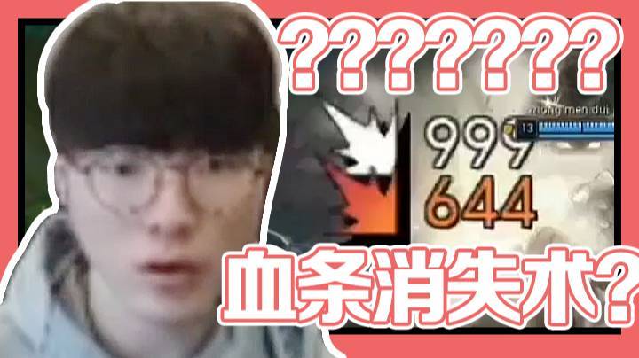 【faker】这就是乌迪尔的力量！