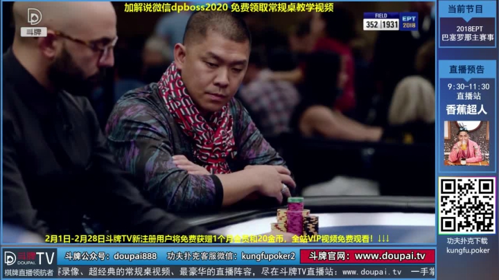 【棋牌娱乐】斗牌TV的精彩时刻 20210224 00点场
