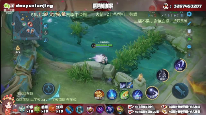 【2021-02-24 20点场】仙景丶MY：国服露娜双区带粉，演王专场