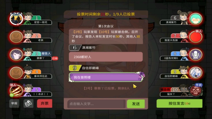 玩外场的下场【狼人杀】