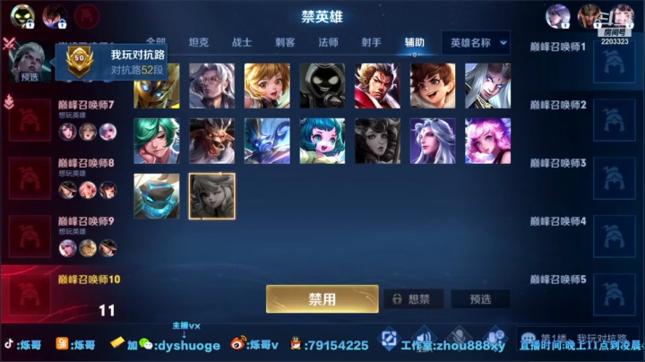 直播回放 (1)