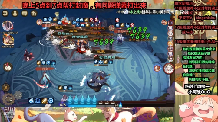 【阴阳师】冰之树的精彩时刻20
