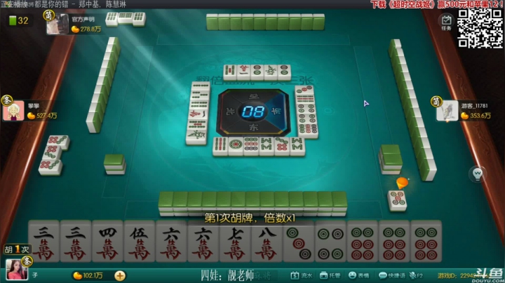 【欢乐麻将】靓旭的精彩时刻 20210224 21点场