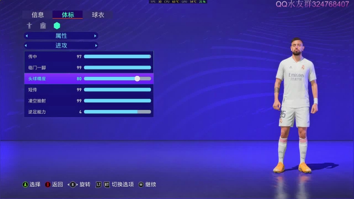 【2021-02-24 13点场】子涵哥yayaya：五大联赛+中超水友赛