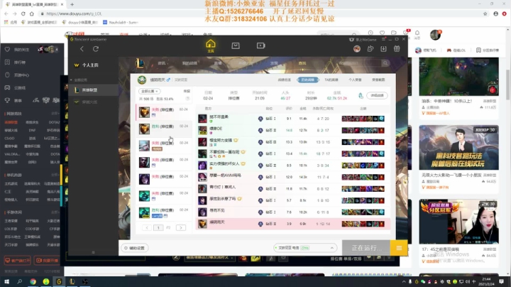 【2021-02-24 21点场】douyu小焕：一区先上个王者 252854