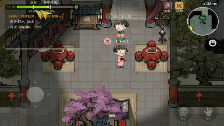 【狼人杀】第519集