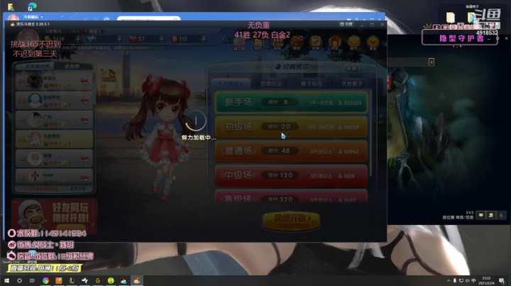 【英雄联盟】女战士丶姝玥的精彩时刻 20210224 23点场
