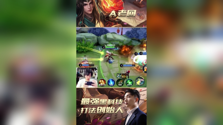 王者局100连胜无解速推流！教你如何使用速推流1天上王者。取得人与人之间的信任最关键