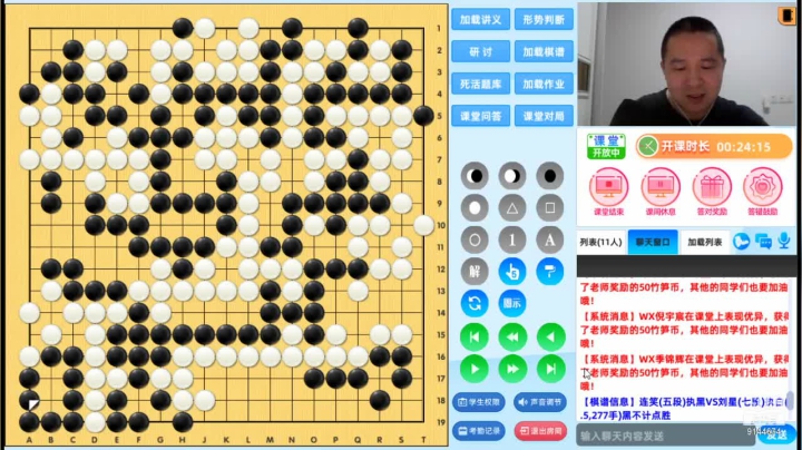 周三高段班20210224围棋网课