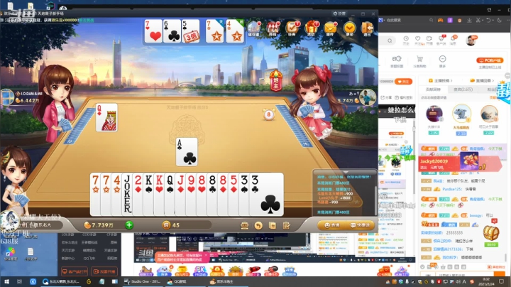 我在斗鱼看东北大鹌鹑直播英雄联盟