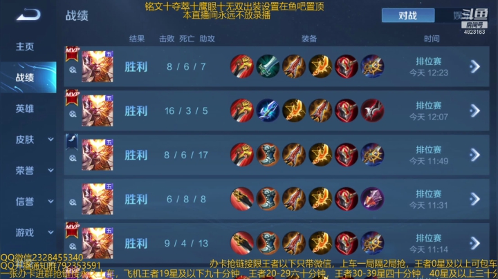 【2021-02-24 12点场】飞总er阿：国服猴子一张办卡永久上车