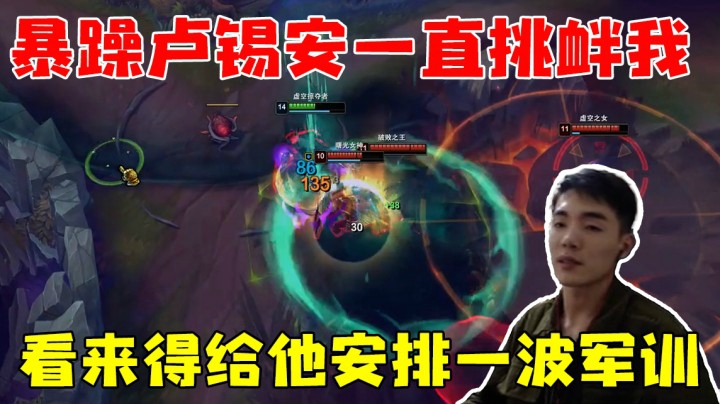 暴躁卢锡安一直挑衅我  看来得给他安排一波军训