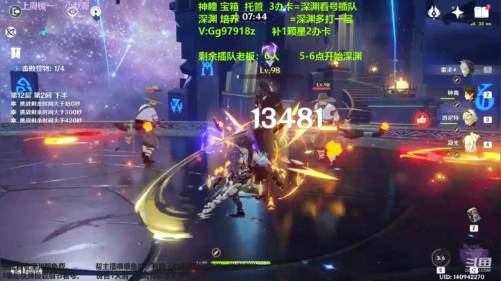 【2021-02-23 21点场】MKforever：（免费深渊1层）12已穿-