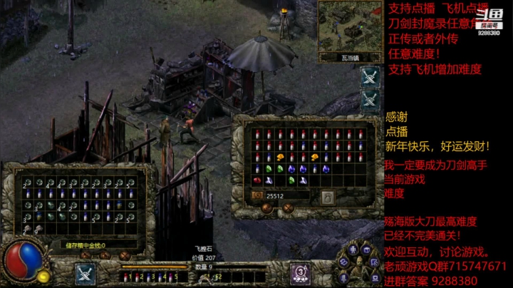 【怀旧游戏】我是老顽的精彩时刻 20210224 14点场