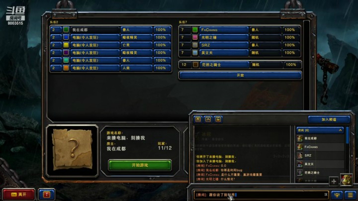 1V6吵架游戏都不能输！对面超级能逼逼还很猥琐国服