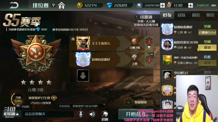【2021-02-23 23点场】Big鸽子：我愿称我为战役之王！