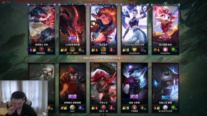 【英雄联盟】网友张顺飞的精彩时刻 20210224 13点场