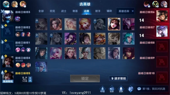 【2021-02-19 19点场】阳阳Yc：2万场貂蝉 貂蝉教学包学会