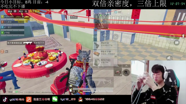 【2021-02-23 11点场】艺帝帝：双倍亲密度，荧光棒送一送