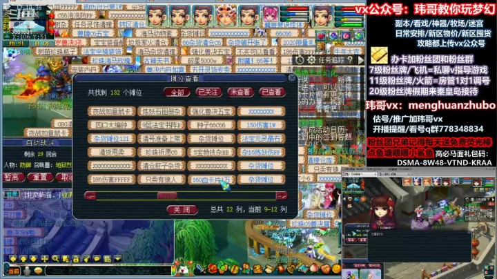 【2021-02-23 16点场】玮哥爱梦幻：送攻略~4女儿养成第8天~不懂问