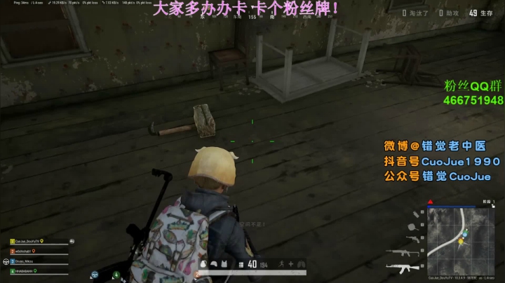 【错觉老中医】5杀吃鸡