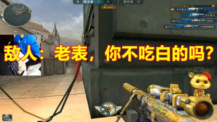 CF排位闪中恶鬼捂眼摇人给我看傻了！