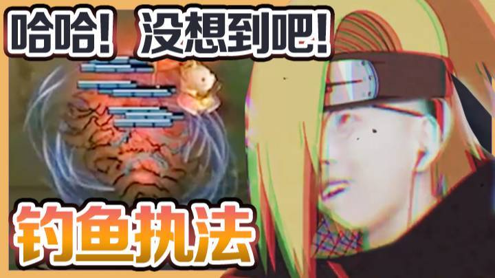 无限大乱斗水友赛 这手空城计可以啊！