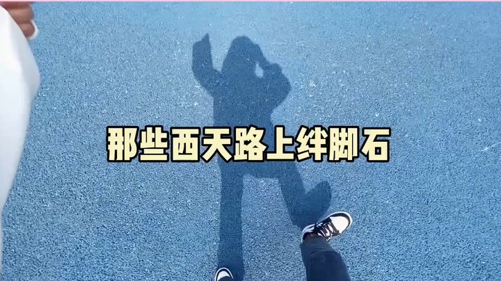 成都西游厂牌请求出战！