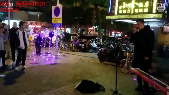 我在斗鱼看尧顺宇直播户外