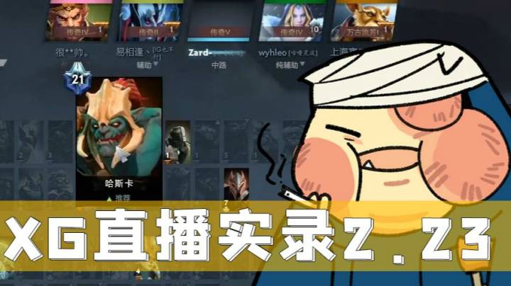 DOTA2实况04