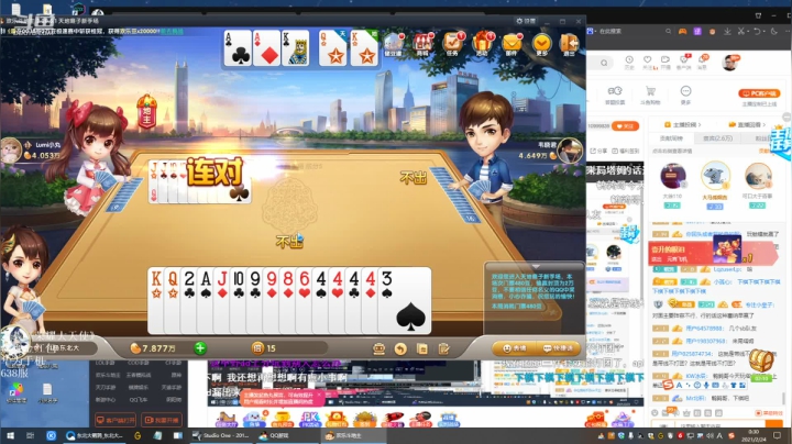 我在斗鱼看东北大鹌鹑直播英雄联盟