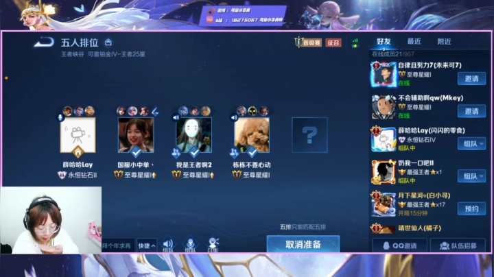 【2021-02-23 20点场】可爱小零食：小零食：突然出现~