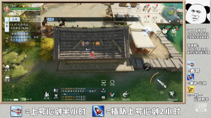 【2021-02-24 20点场】友趣丶：老友：把双手给我拿出来！