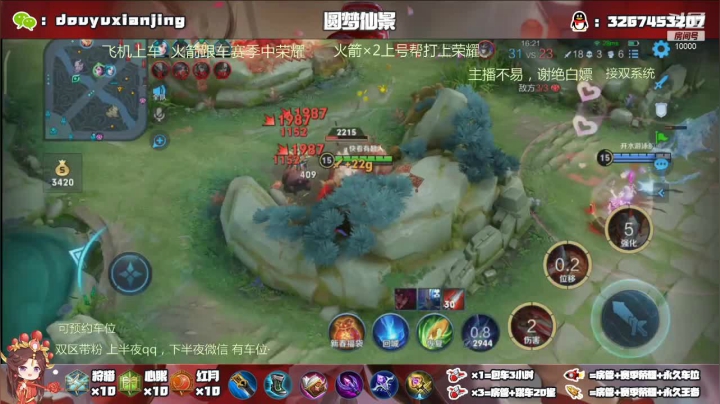 【2021-02-24 18点场】仙景丶MY：国服露娜双区带粉，演王专场