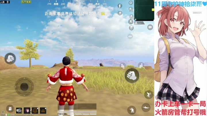【2021-02-18 21点场】晴晴Coco：遇见你，万物都温柔~