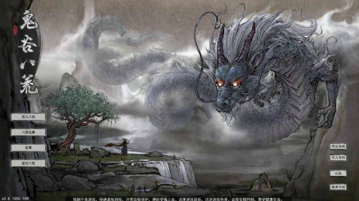 【女流直播】 P7 2021.2.23 鬼谷八荒