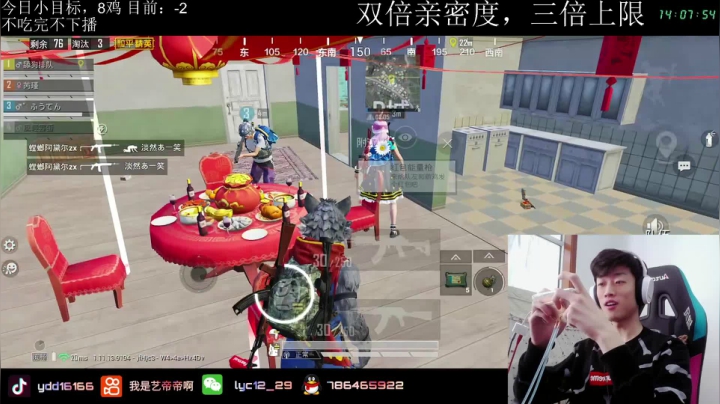 【2021-02-23 13点场】艺帝帝：双倍亲密度，荧光棒送一送