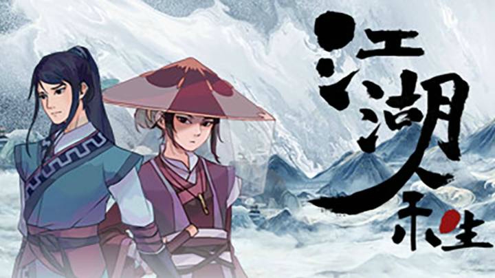 【江湖余生】国产游戏/江湖人生 预告片 2.25日上线STEAM