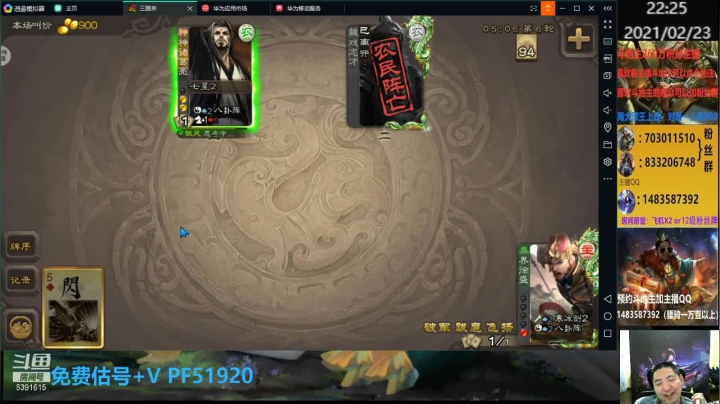 【2021-02-23 21点场】