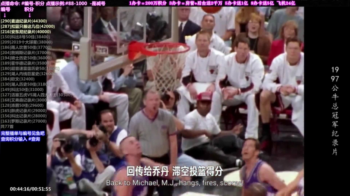 我在斗鱼看KB24丶黑曼巴直播一起看