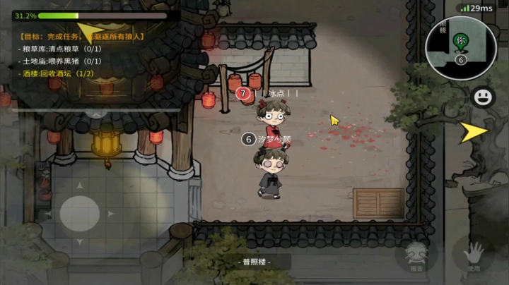 【狼人杀】第499集