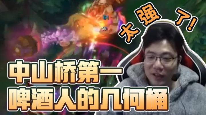 中山桥第一啤酒人的几何桶你见过吗